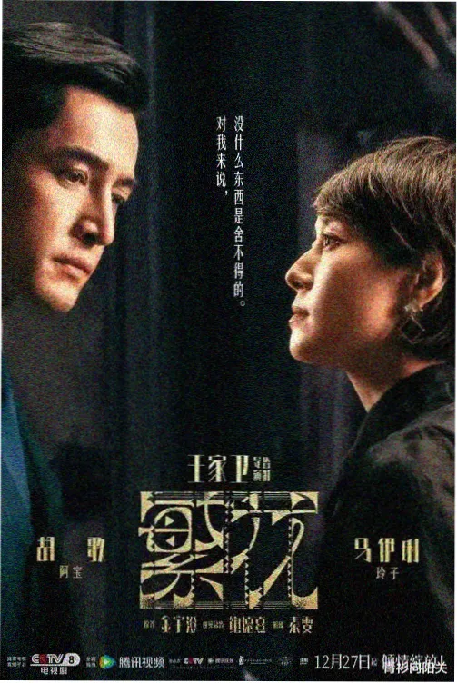 命运石之门 时间线推理动画封面